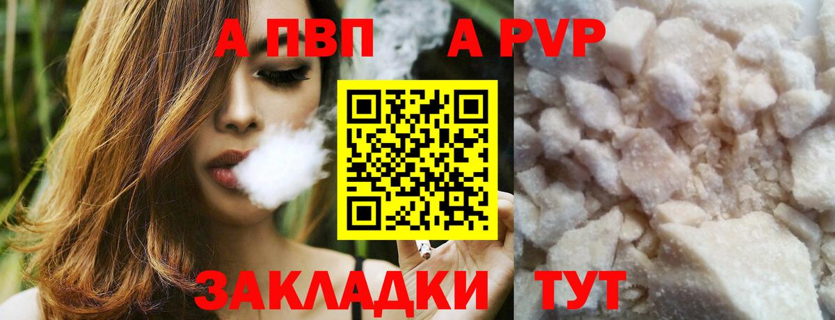 Alpha-PVP Соль Клинцы