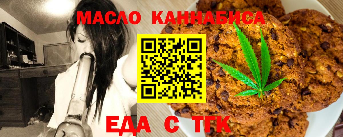 Cannafood марихуана Клинцы