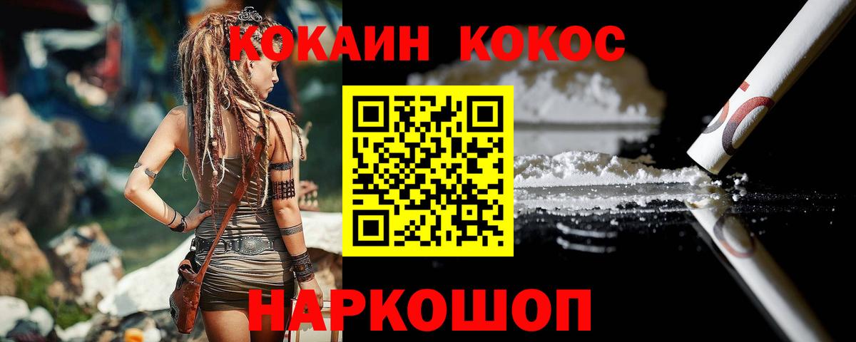 COCAIN Перу Клинцы