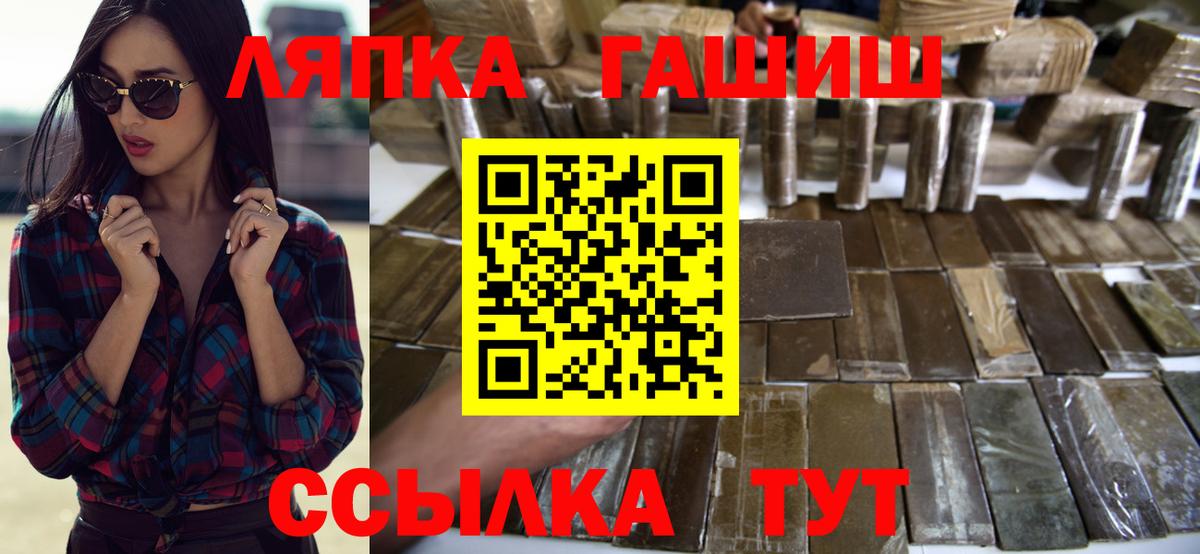 ГАШ VHQ Клинцы
