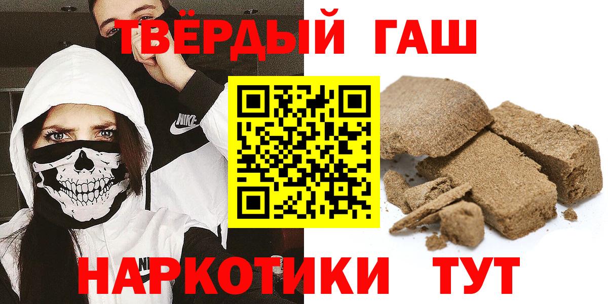 ГАШИШ Ice-O-Lator  ГАШ  Клинцы  Вход с VPN  Гашиш хэш 