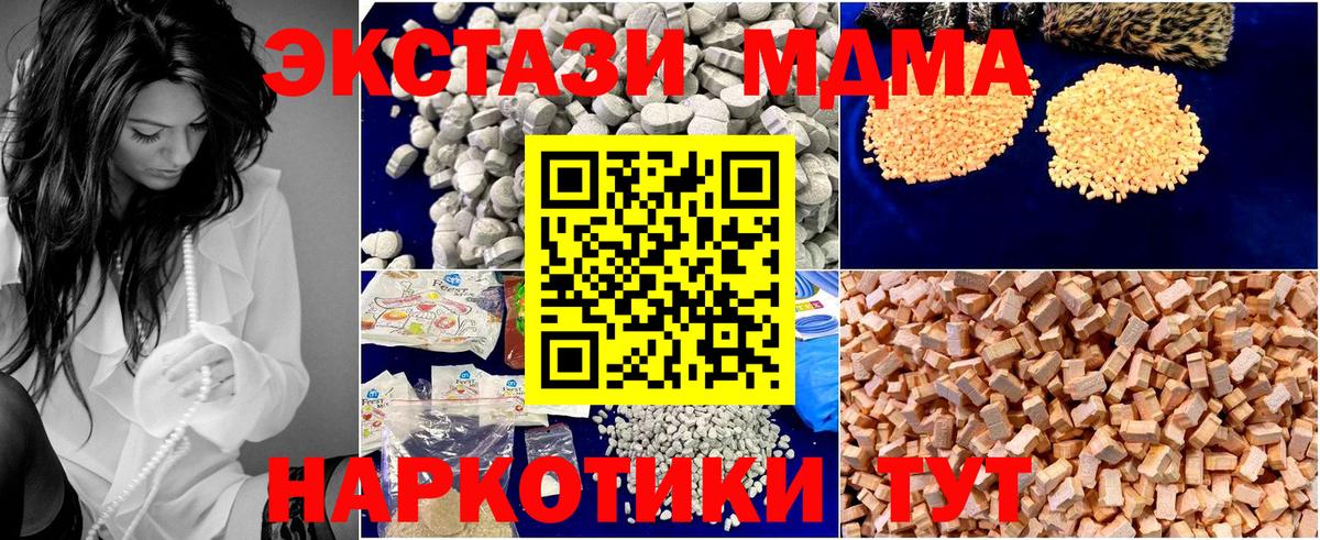 MDMA  МДМА кристаллы  Клинцы  Вход с VPN  MDMA кристаллы 