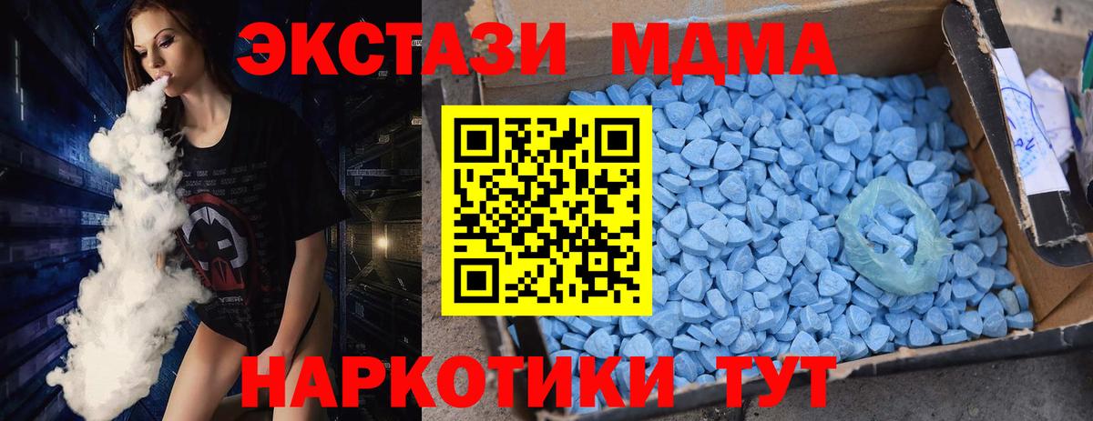 MDMA Molly Клинцы