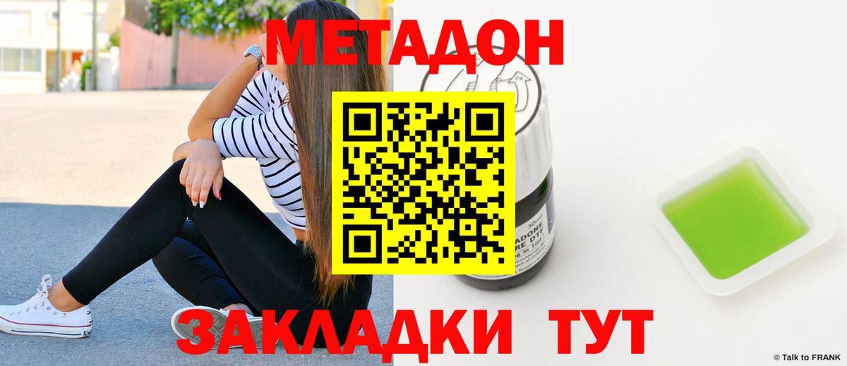 Метадон мёд  МЕТАДОН мёд  Клинцы  мега ссылки  Вход с VPN 