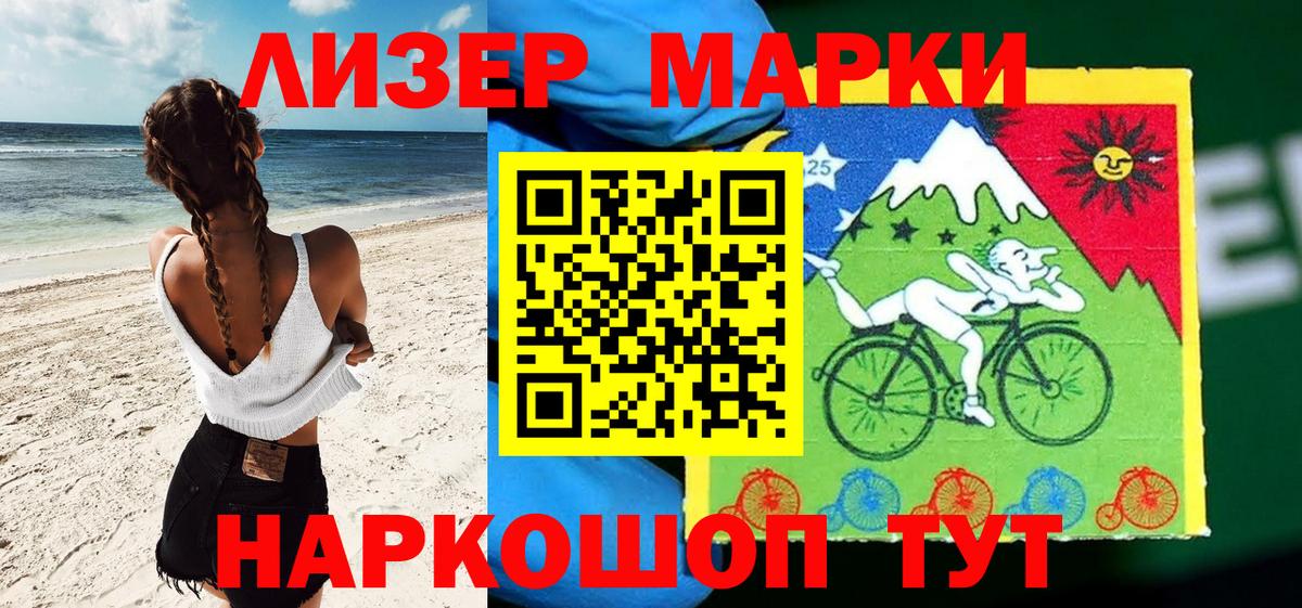 Наркотические марки 1500мкг  Вход с VPN  Клинцы 